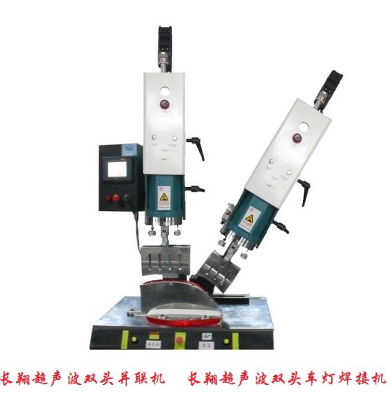 雙工位超聲波焊接機-北京雙工位超聲波焊接機
