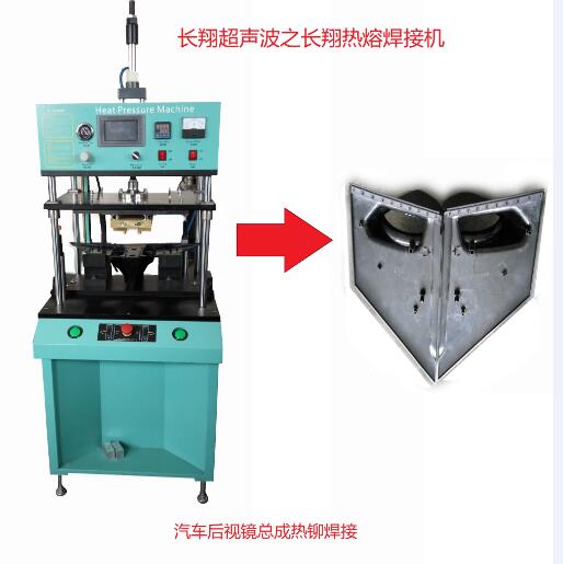 汽車(chē)零部件熱鉚熔接機-汽車(chē)零部件熱鉚熔接機原理(lǐ)