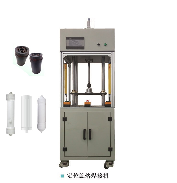 塑料旋熔焊接機-塑料旋熔焊接機應用範圍原理(lǐ)