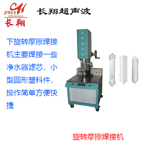 機油桶蓋旋熔機 圓形塑料件旋熔機