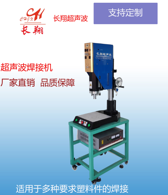 闆式過濾膜超聲波焊接機 過濾膜焊接機